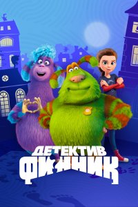 Детектив-Финик 2022