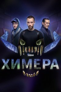 Xимера 2022